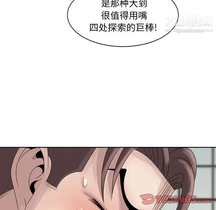 姐姐的秘密第11话