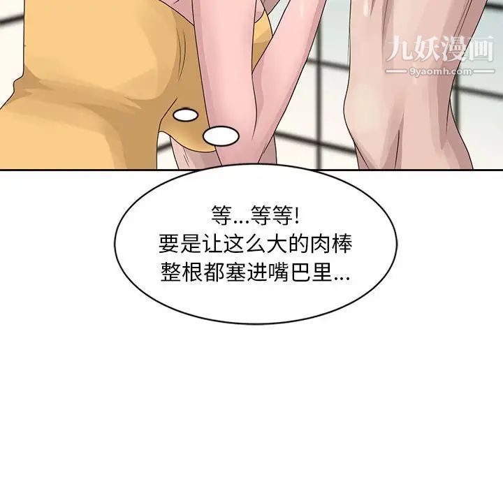 姐姐的秘密第11话