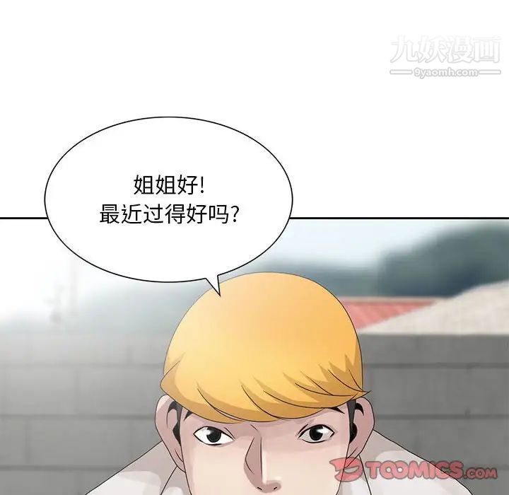 姐姐的秘密第11话