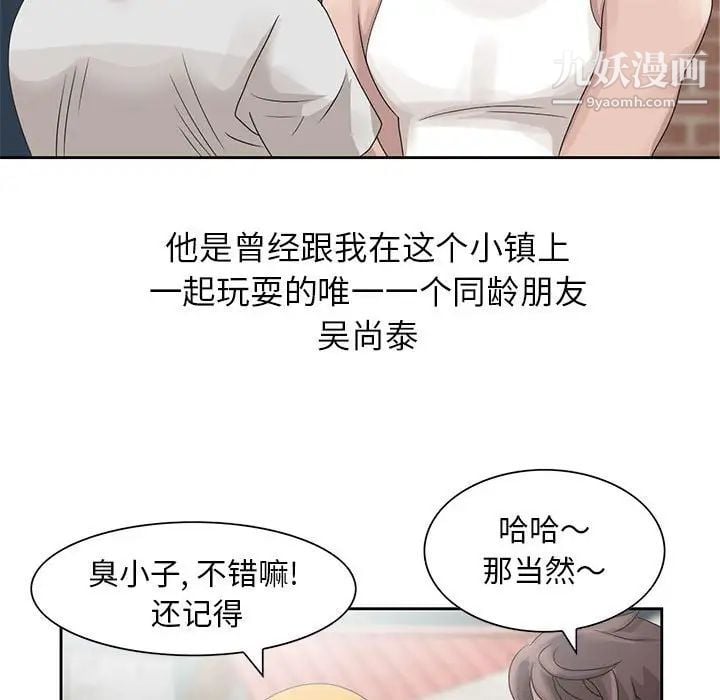 姐姐的秘密第11话