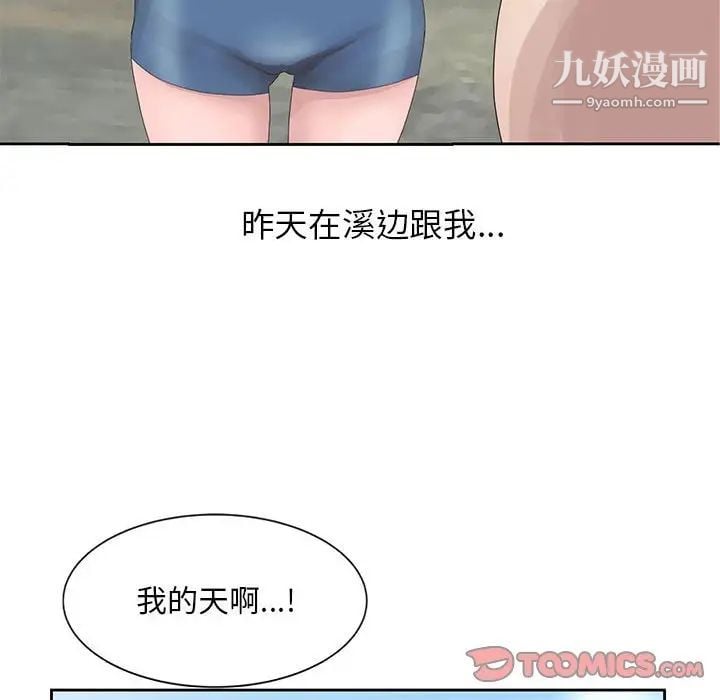 姐姐的秘密第11话