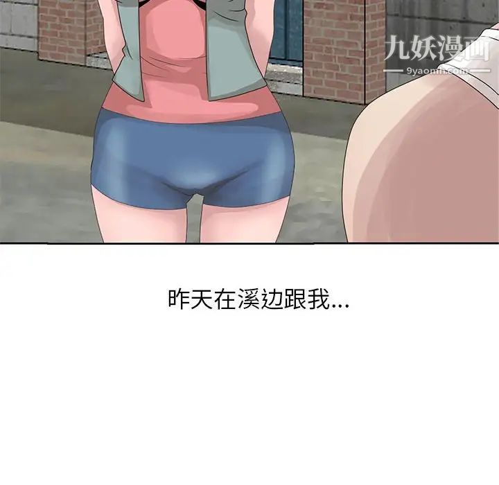 姐姐的秘密第12话