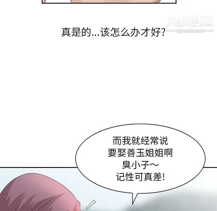 姐姐的秘密第12话