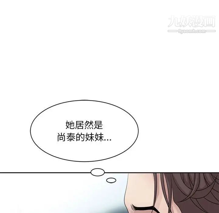 姐姐的秘密第12话