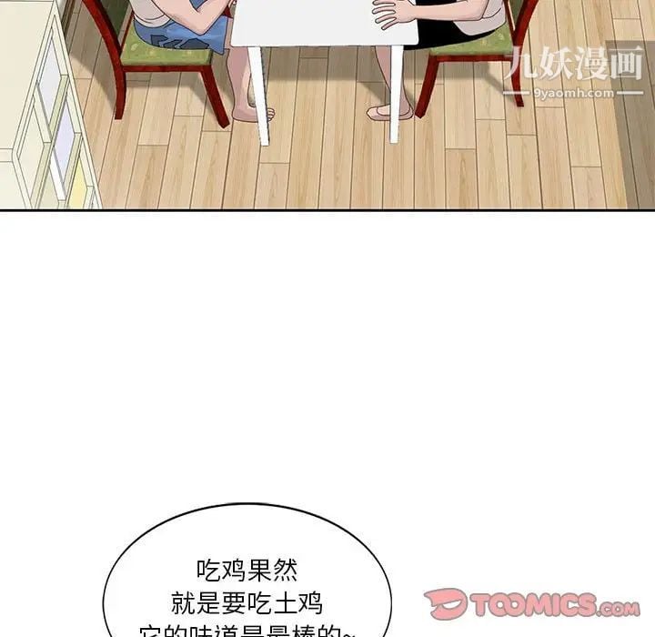 姐姐的秘密第12话