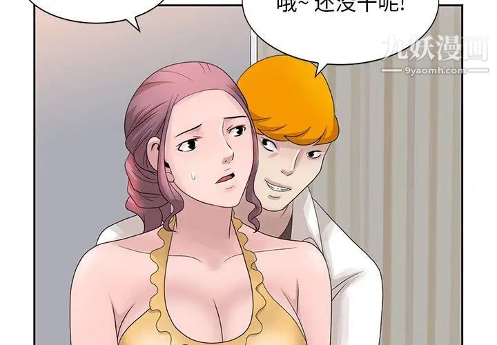 姐姐的秘密第13话