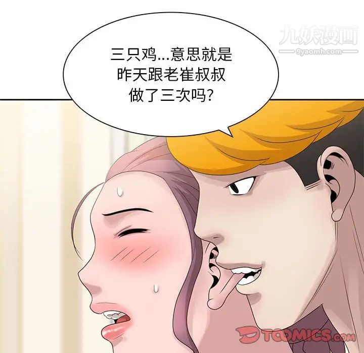 姐姐的秘密第13话