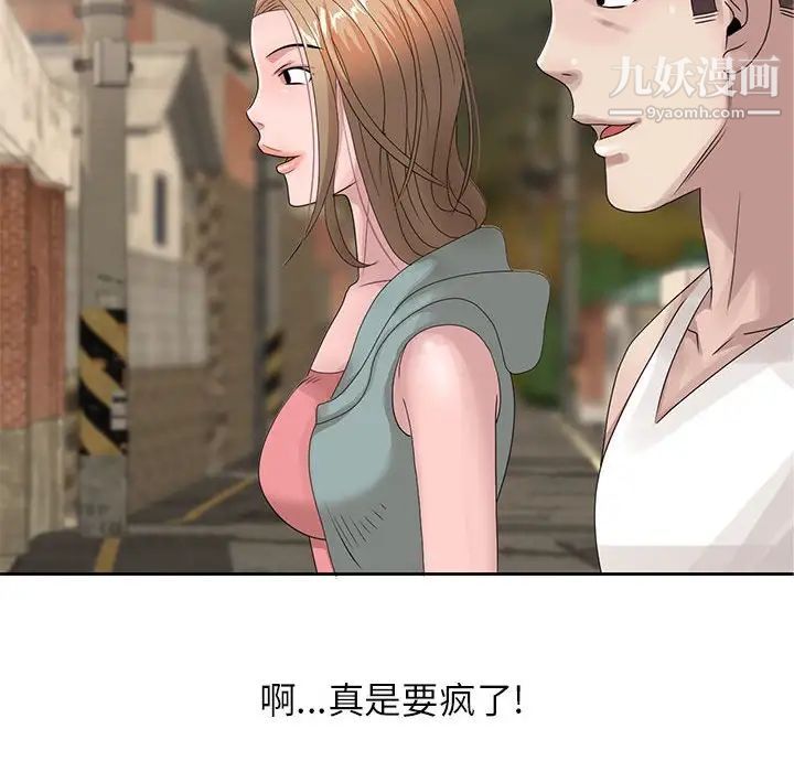 姐姐的秘密第13话