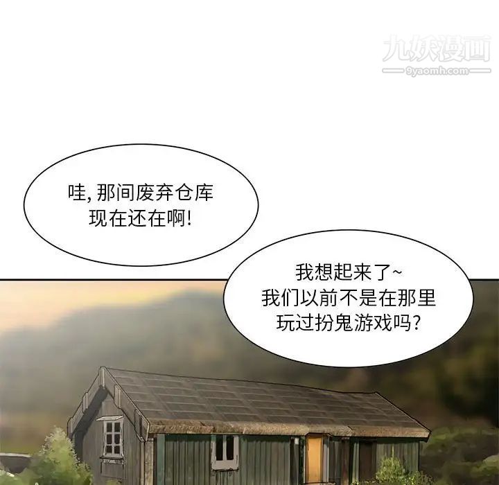 姐姐的秘密第13话