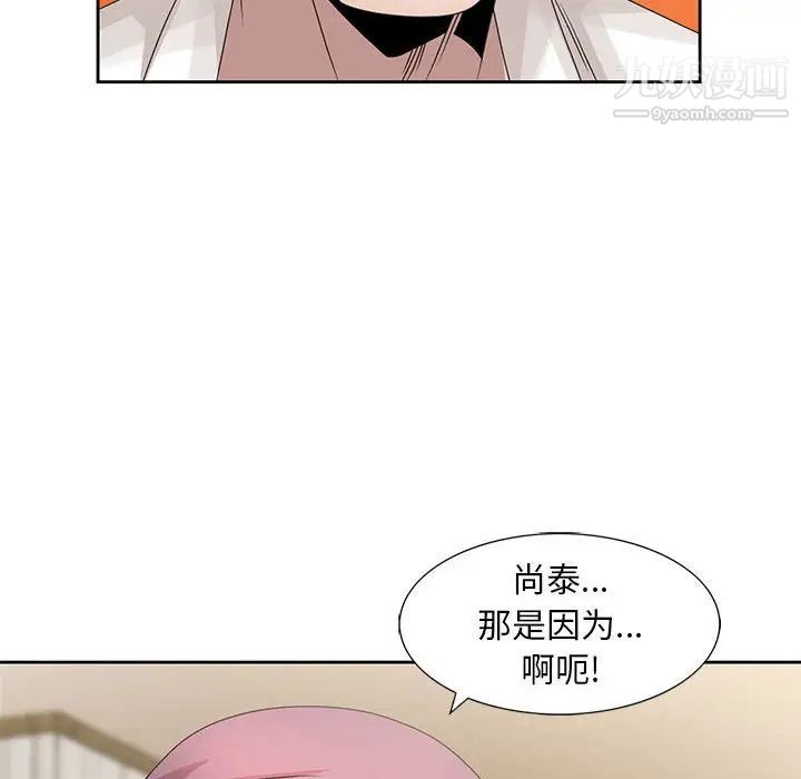 姐姐的秘密第13话
