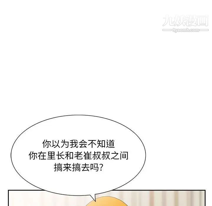 姐姐的秘密第13话