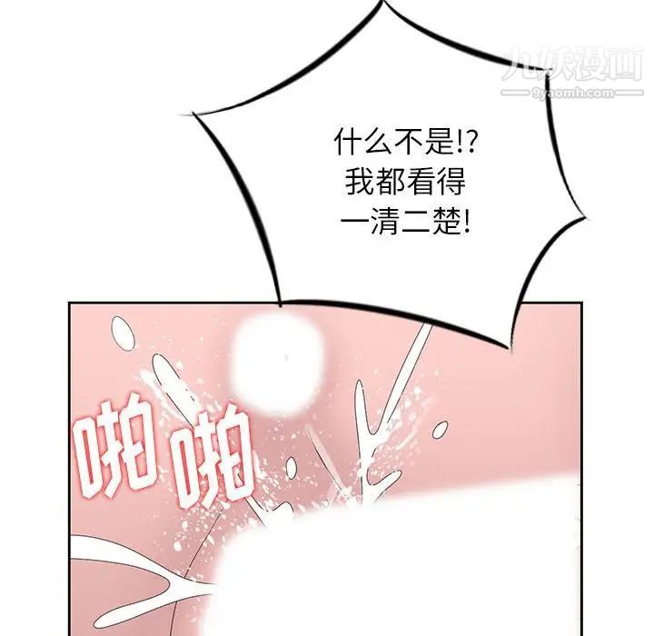 姐姐的秘密第13话