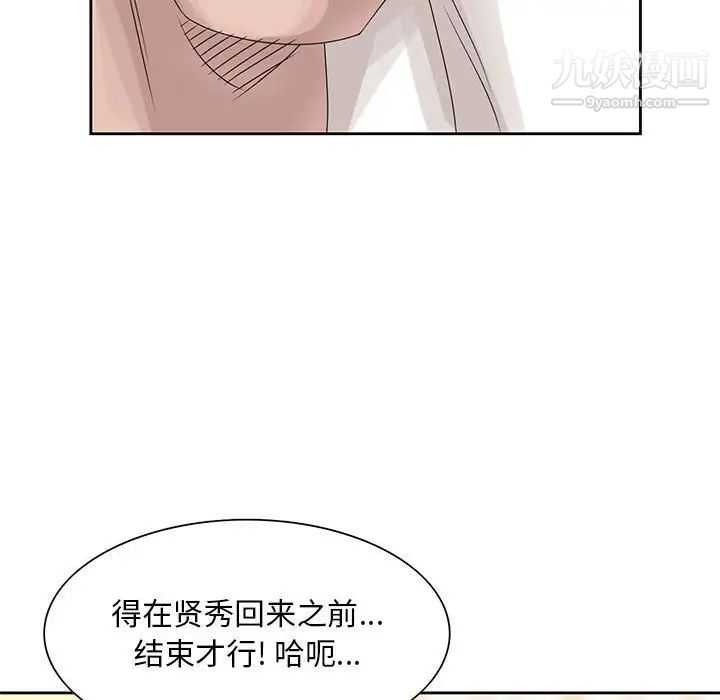 姐姐的秘密第13话