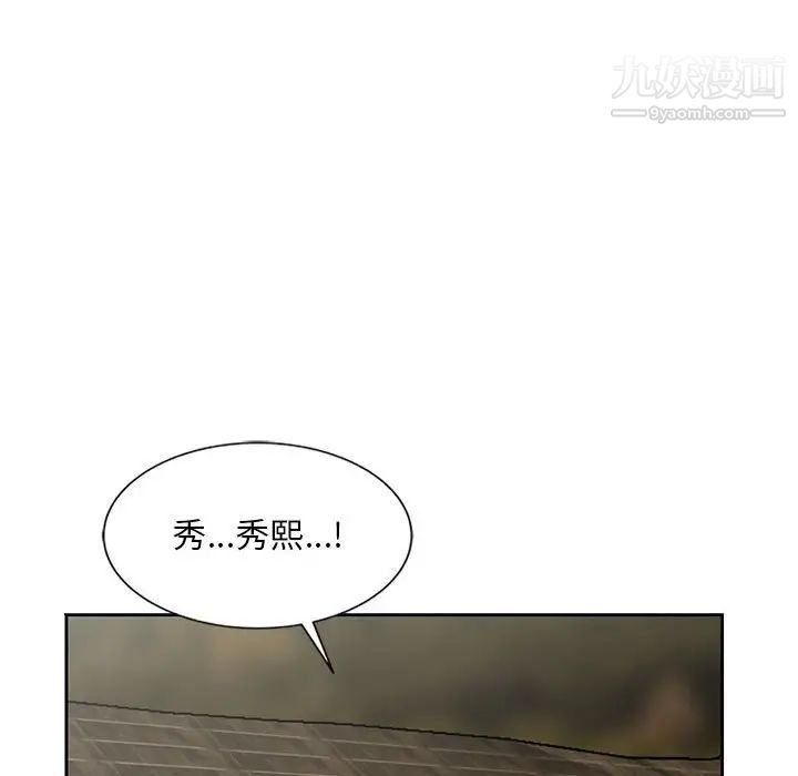 姐姐的秘密第13话