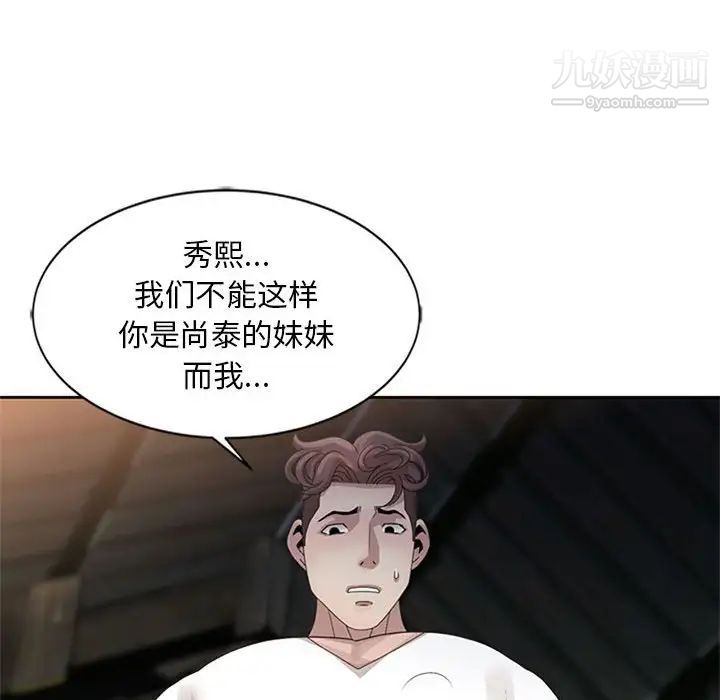 姐姐的秘密第13话