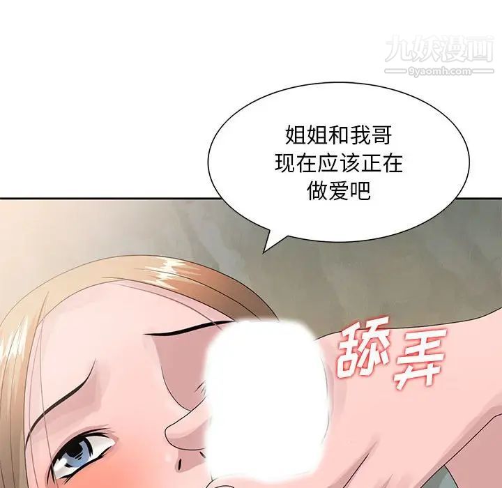 姐姐的秘密第13话