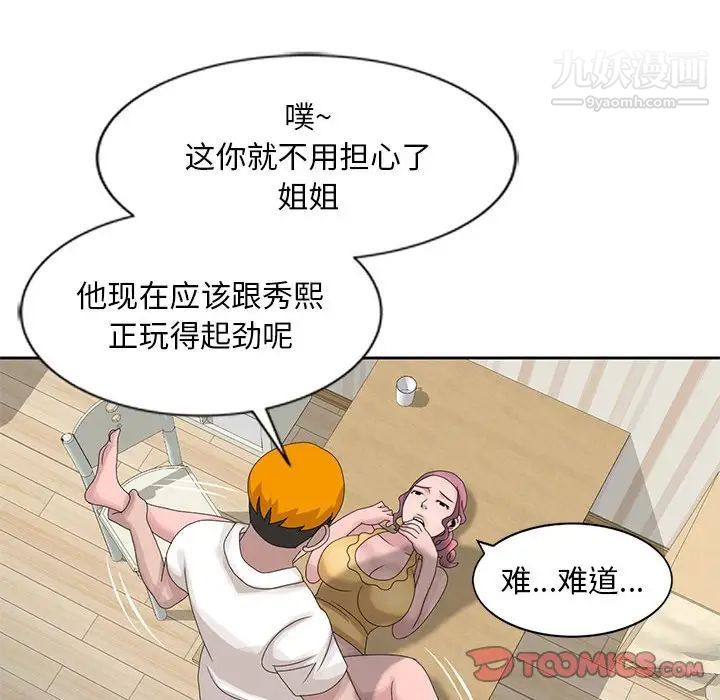 姐姐的秘密第13话