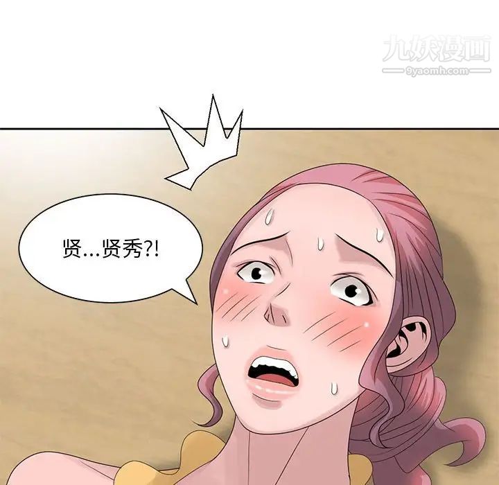 姐姐的秘密第13话