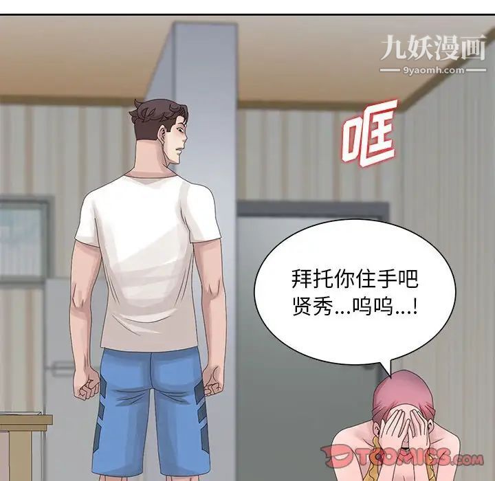 姐姐的秘密第13话