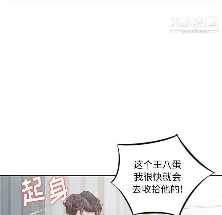 姐姐的秘密第14话