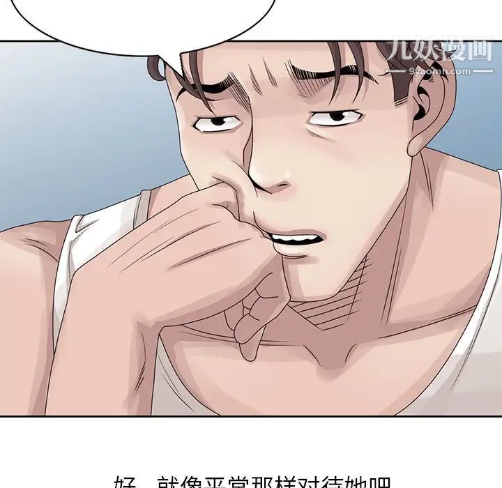 姐姐的秘密第14话