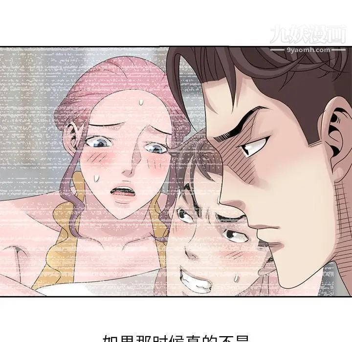 姐姐的秘密第14话