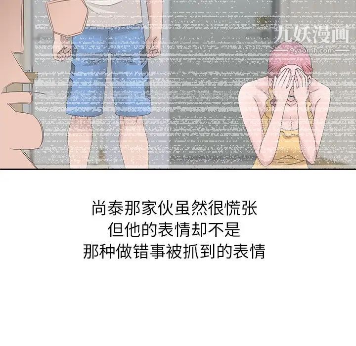 姐姐的秘密第14话