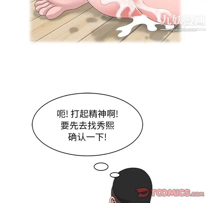 姐姐的秘密第14话