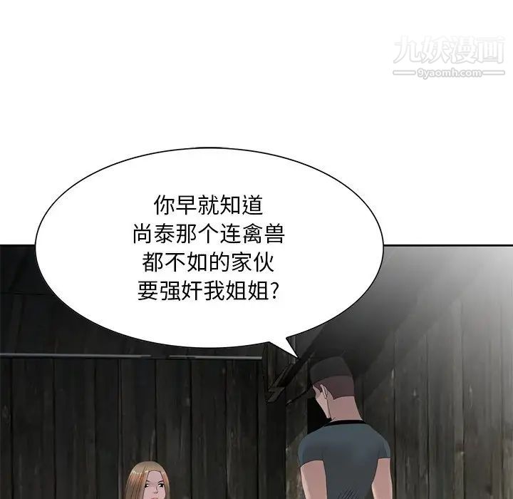姐姐的秘密第14话