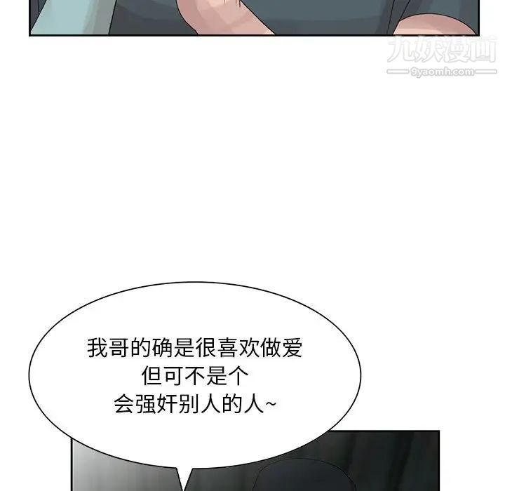 姐姐的秘密第14话