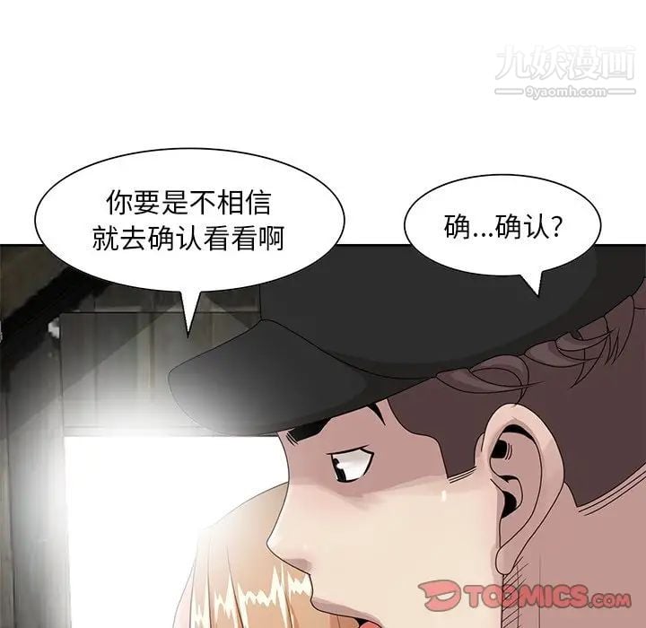 姐姐的秘密第14话