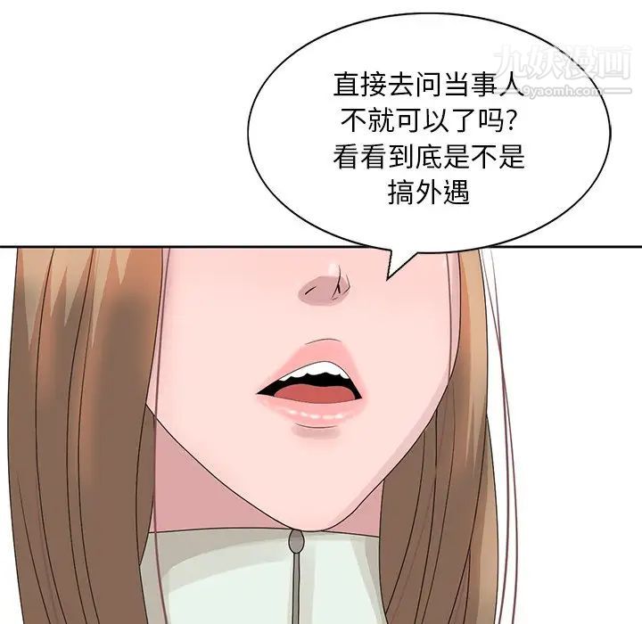 姐姐的秘密第14话