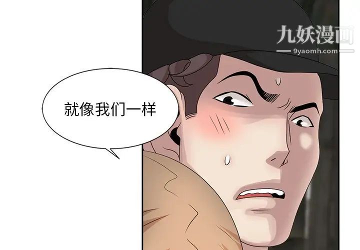姐姐的秘密第15话