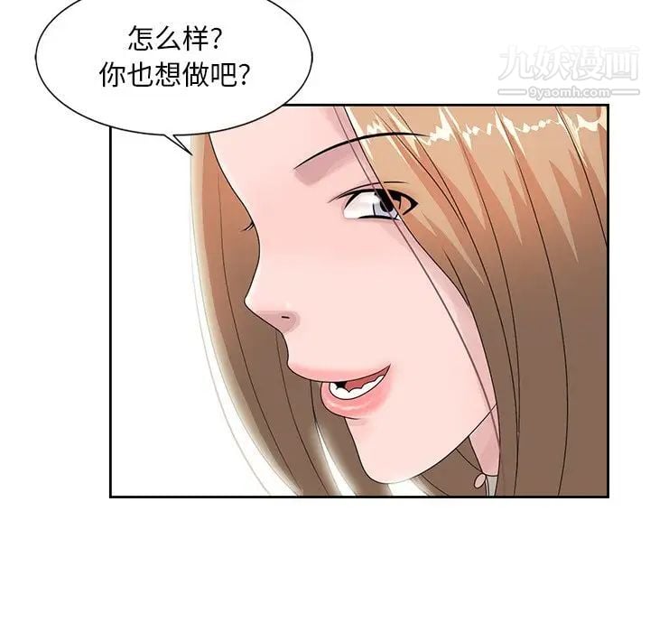 姐姐的秘密第15话