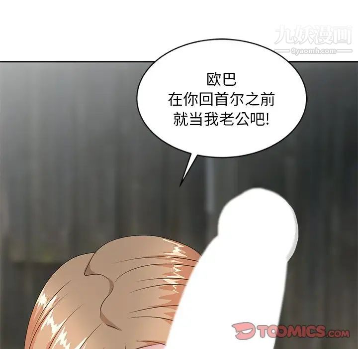 姐姐的秘密第15话
