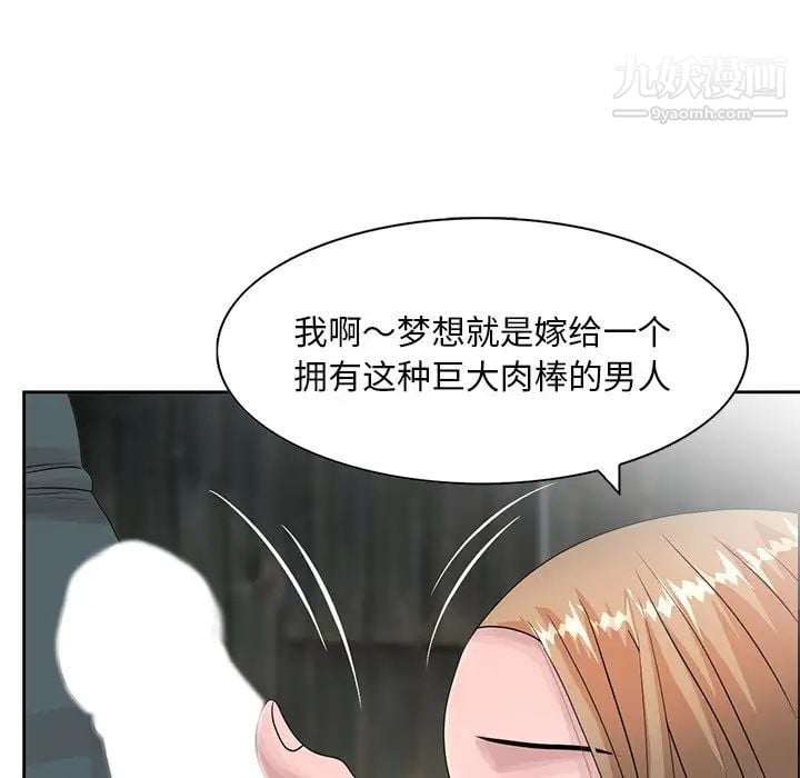 姐姐的秘密第15话