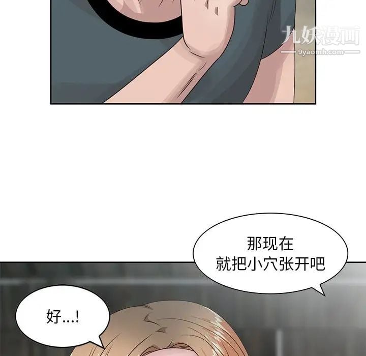 姐姐的秘密第15话