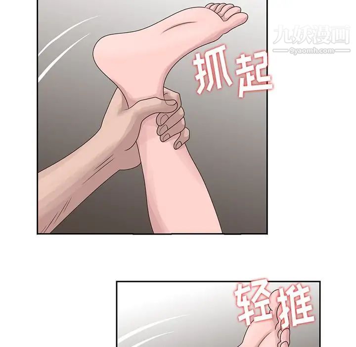 姐姐的秘密第15话