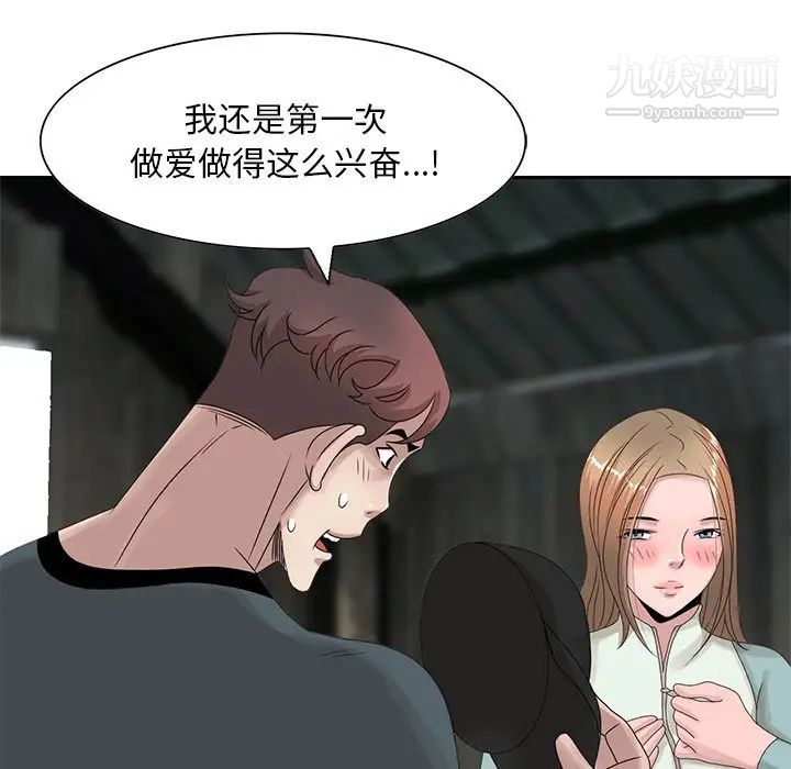 姐姐的秘密第15话