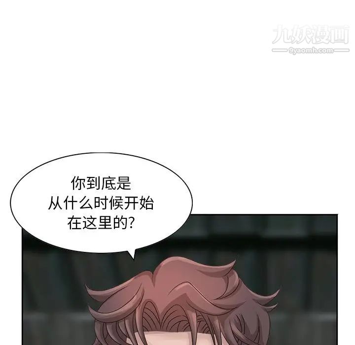 姐姐的秘密第16话