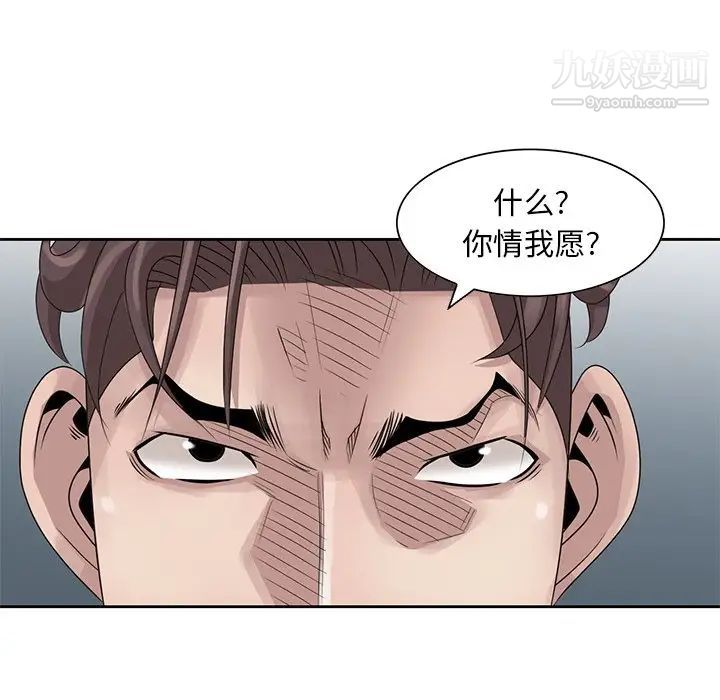 姐姐的秘密第16话