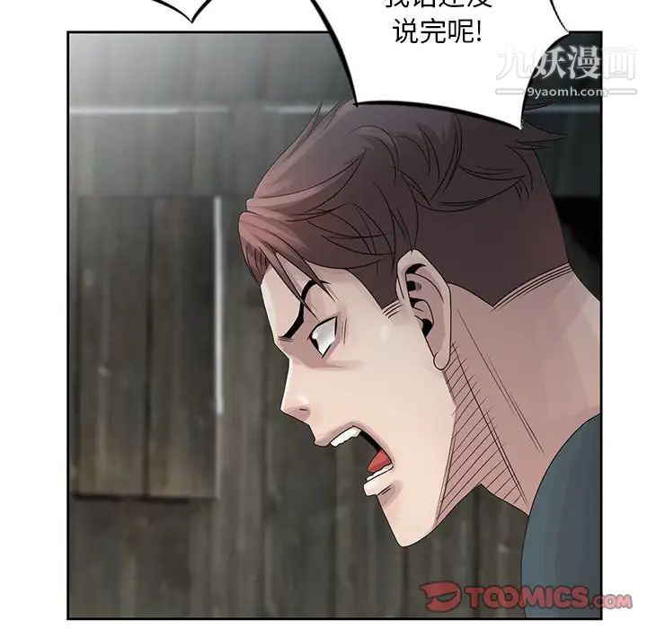 姐姐的秘密第16话