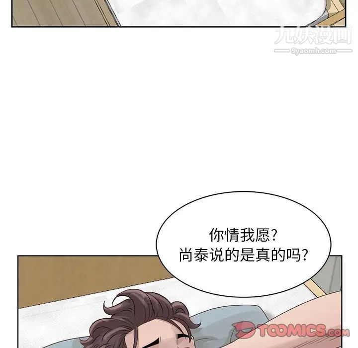 姐姐的秘密第16话