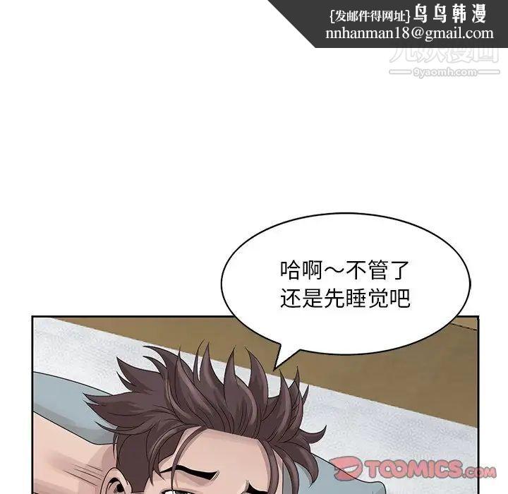姐姐的秘密第16话