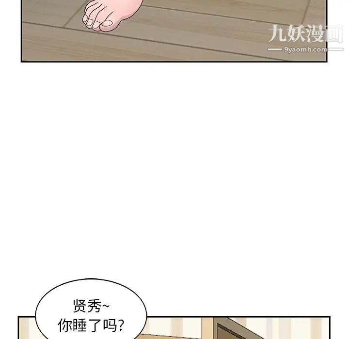 姐姐的秘密第16话
