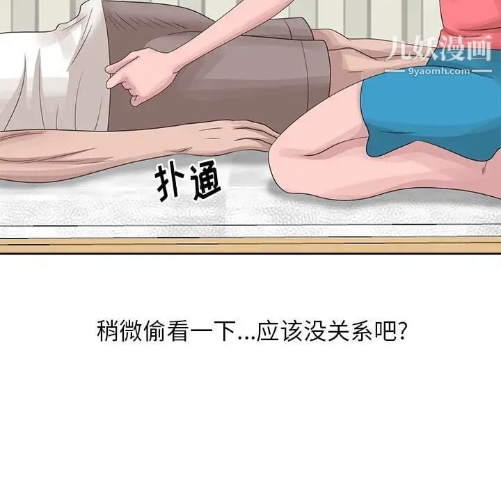 姐姐的秘密第16话
