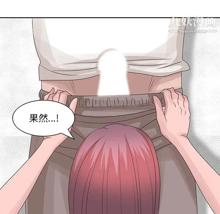 姐姐的秘密第16话