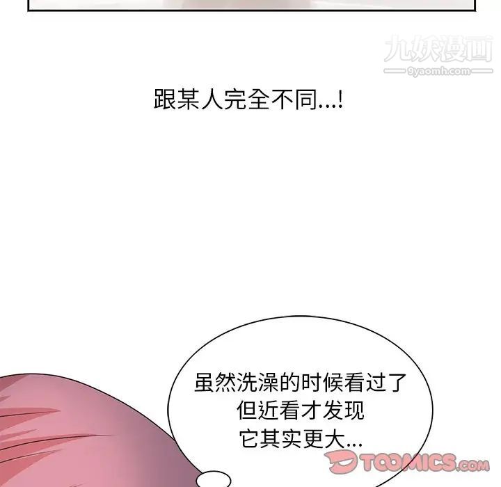 姐姐的秘密第16话
