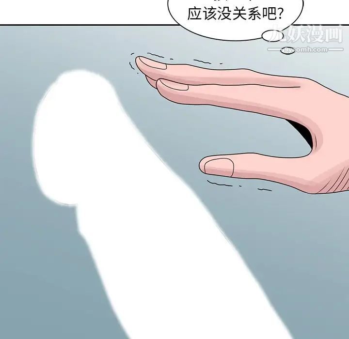 姐姐的秘密第16话