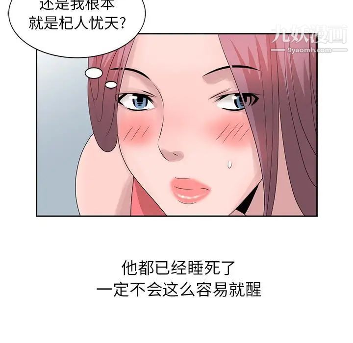 姐姐的秘密第17话